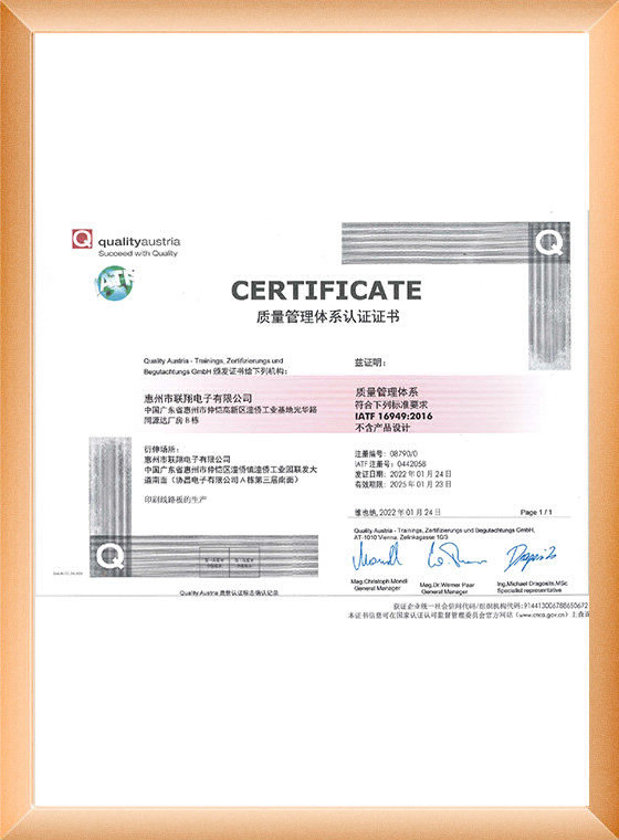IATF16949