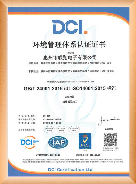ISO14001证书